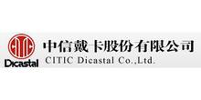 中信戴卡股份有限公司